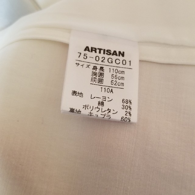 ARTISAN(アルティザン)のファイブフォックス　ARTISAN　サイズ110A　男児ジャケット キッズ/ベビー/マタニティのキッズ服男の子用(90cm~)(ジャケット/上着)の商品写真