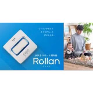 Panasonic - Panasonic MC-RM10-W ローランパナソニック床拭きロボット