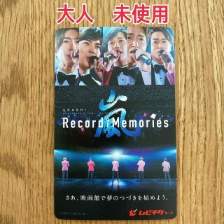 アラシ(嵐)の嵐　大人　チケット(男性アイドル)