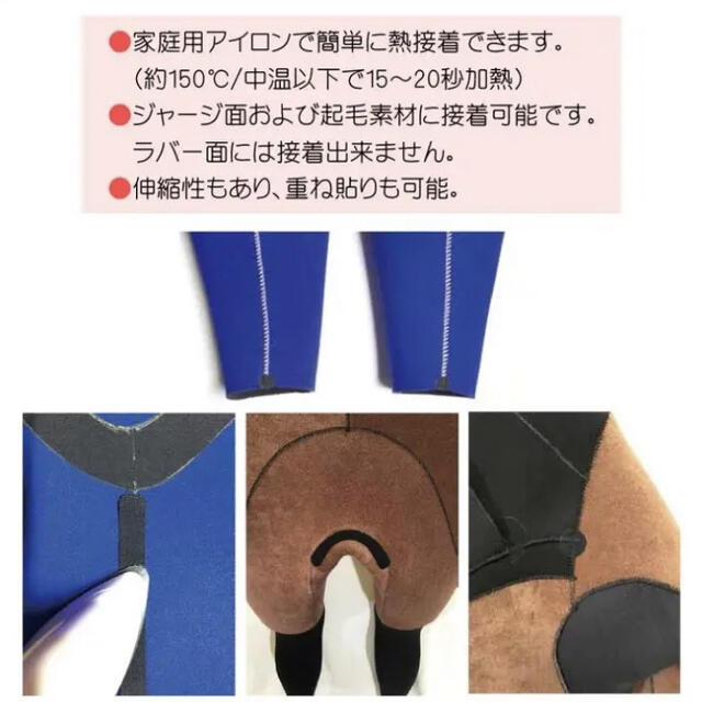 5m ウェットスーツ リペア 修理 シームテープ 補強 防水 メルコテープ 補修