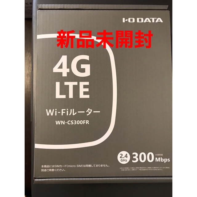 IODATA(アイオーデータ)のI・O DATA SIMフリー4G/LTEルーター WN-CS300FR スマホ/家電/カメラのPC/タブレット(PC周辺機器)の商品写真