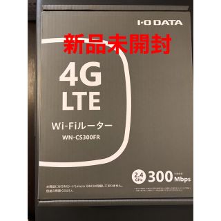 アイオーデータ(IODATA)のI・O DATA SIMフリー4G/LTEルーター WN-CS300FR(PC周辺機器)