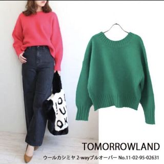 トゥモローランド(TOMORROWLAND)のトゥモローランド　カシミヤウール　2way セーター　ピンク(ニット/セーター)