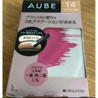 オーブクチュール(AUBE couture)のオーブ　ひと塗り　アイシャドウ　ブラウン14(アイシャドウ)