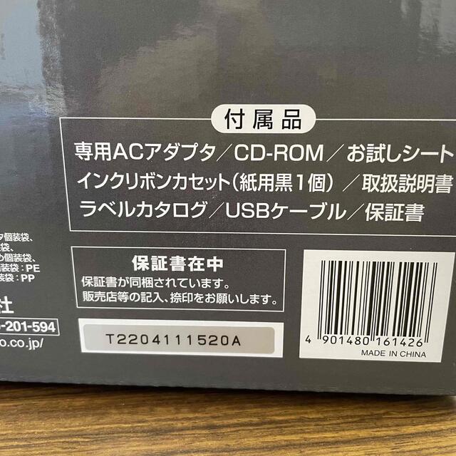 コクヨ(コクヨ)のラベルプリンタ　TITLE BRAIN2 インテリア/住まい/日用品のオフィス用品(店舗用品)の商品写真