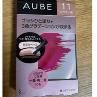 オーブクチュール(AUBE couture)のオーブ　ひと塗り　アイシャドウ　ブラウン11(アイシャドウ)