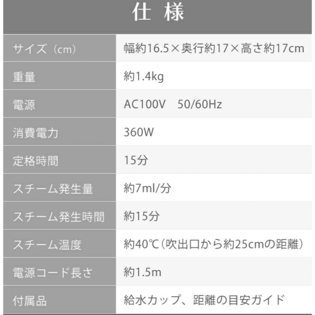 TWINBIRD(ツインバード)のフェイススチーマー 使用回数2回 スマホ/家電/カメラの美容/健康(フェイスケア/美顔器)の商品写真