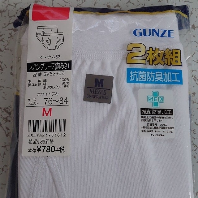 GUNZE(グンゼ)のGUNZE　 グンゼ　長ズボン　Tシャツ　2枚組　紳士　下着　肌着　パンツ　新品 メンズのアンダーウェア(その他)の商品写真