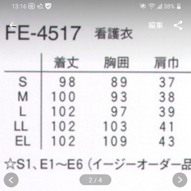 NAGAILEBEN(ナガイレーベン)のナースウェア S ピンク　① レディースのワンピース(ひざ丈ワンピース)の商品写真