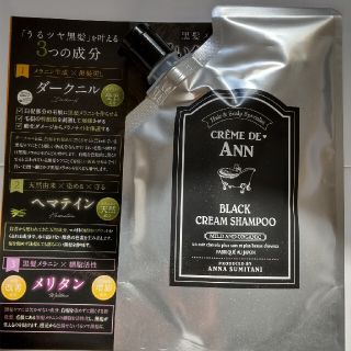 クレムドアン ブラッククリームシャンプー 300g(シャンプー)