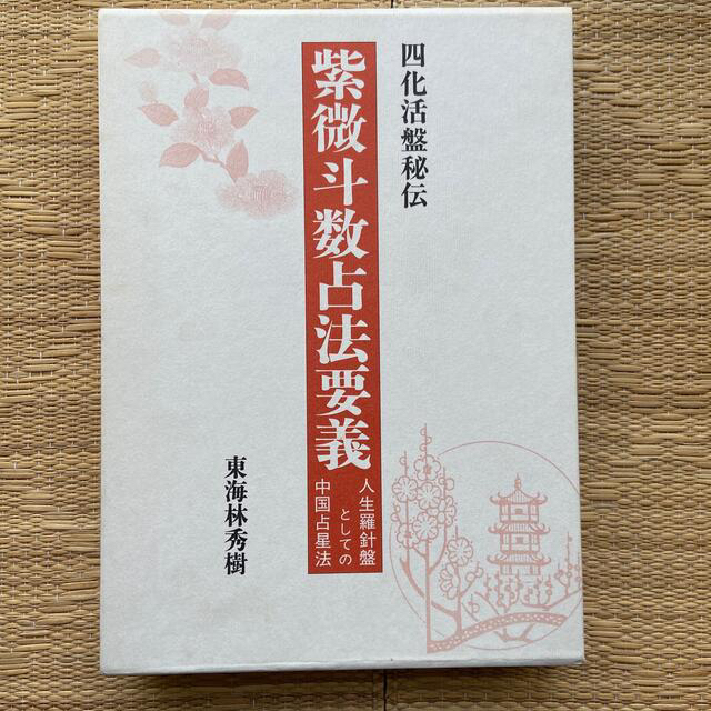 広く天下の優駿を求む 本格競馬ノンフィクション/プレジデント社/岩川隆