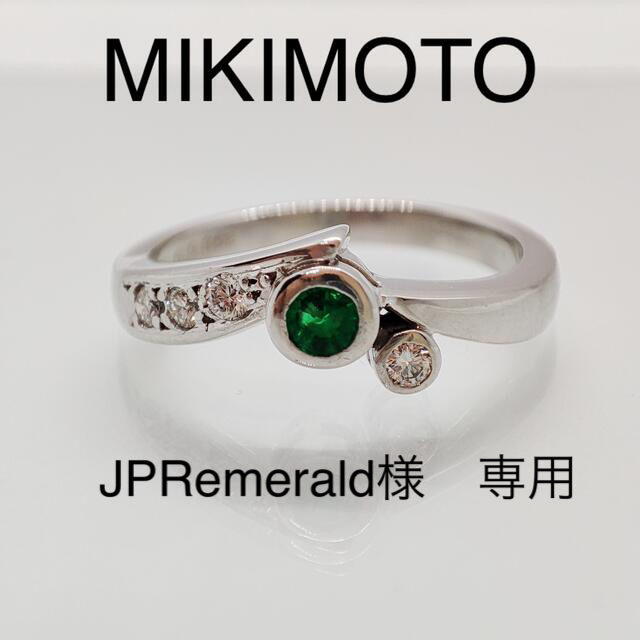 MIKIMOTO ミキモト　Pt950 エメラルド　ダイヤ　リング　神楽坂宝石