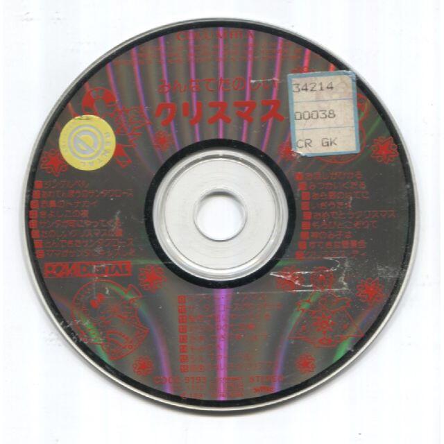 rc319  クリスマス　みんなでたのしいクリスマス　中古CD エンタメ/ホビーのCD(キッズ/ファミリー)の商品写真