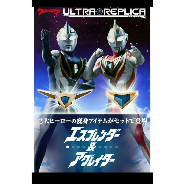 即完売♥ウルトラレプリカ♥エスプレンダー♥アグレイター♥真骨彫 SHF CSM