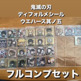 鬼滅の刃ディフォルメシールウエハース其ノ五(ステッカー（シール）)