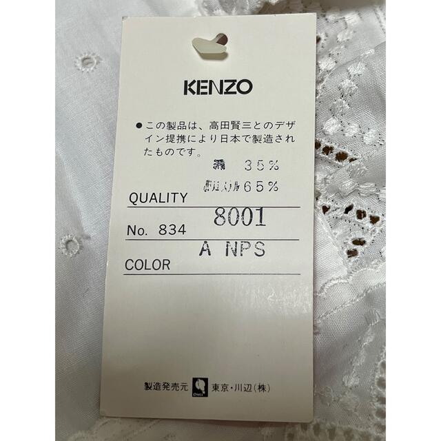 KENZO(ケンゾー)のエプロン 白ホワイト 未使用 ケンゾ インテリア/住まい/日用品のキッチン/食器(収納/キッチン雑貨)の商品写真