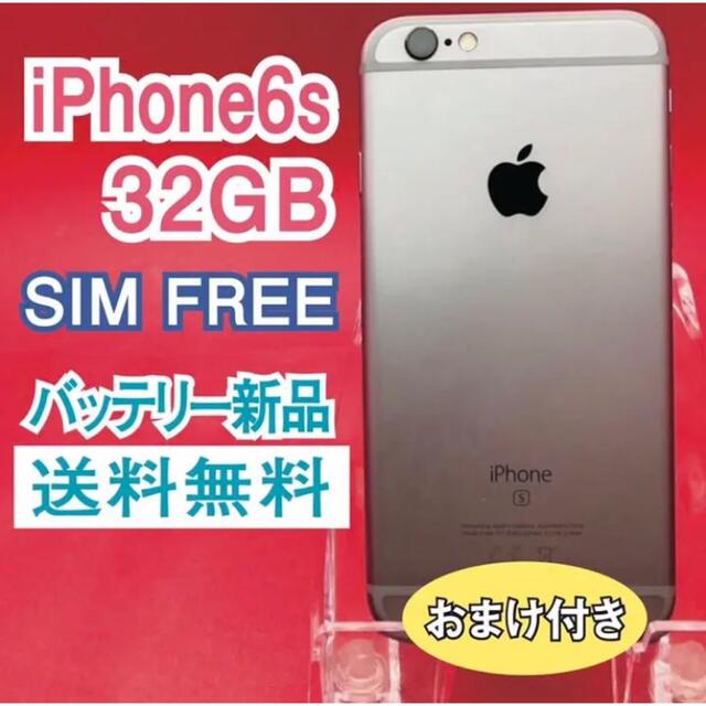 iPhone 6s Space Gray 32 GB SIMフリー 本体185 | tradexautomotive.com