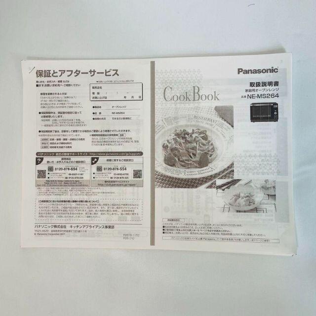 Panasonic オーブンレンジの通販 by kurea, shop｜ラクマ パナソニック NE-MS264-K 好評再入荷