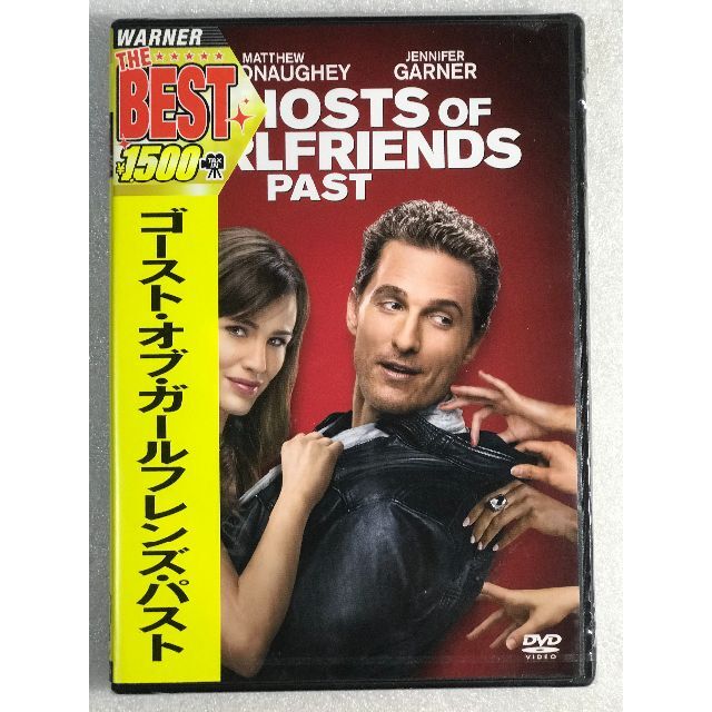 DVD新品 ゴースト・オブ・ガールフレンズ・パスト ワ55