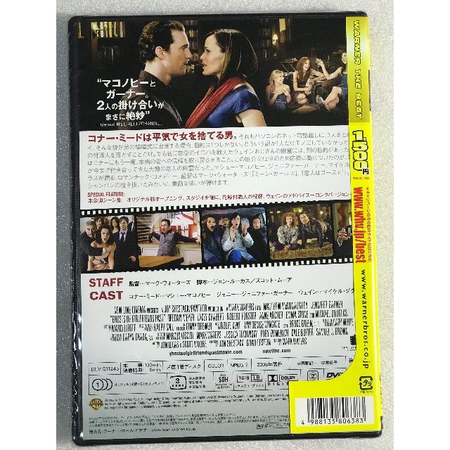 DVD新品 ゴースト・オブ・ガールフレンズ・パスト ワ55