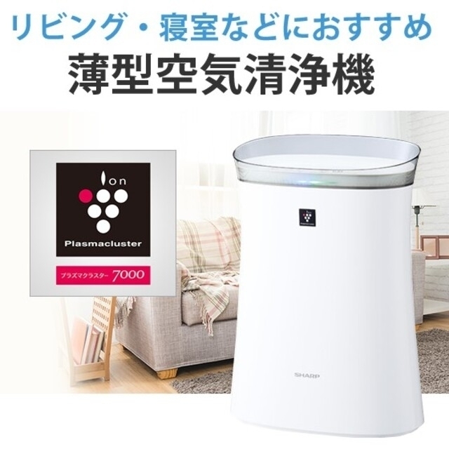 シリウス様専用 シャープ FU-L50-W 空気清浄機(23畳まで)ホワイト系