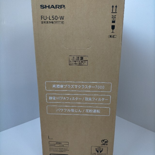 シリウス様専用 シャープ FU-L50-W 空気清浄機(23畳まで)ホワイト系