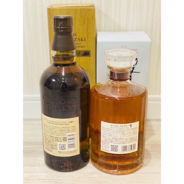 売れ筋がひ! サントリー 各1本 響ブロッサムハーモニー 【送料無料】山崎リミテッドエディション2021 - ウイスキー