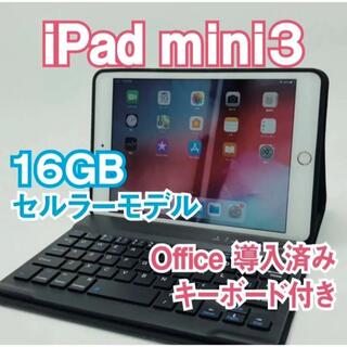 ipad  mini3　16GB（LTE版）+キーボード付