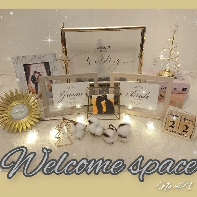 ウェルカムスペース ウェルカムボード 結婚式 ブライダル ウェディング