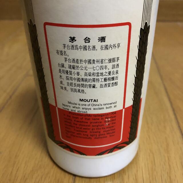 53%500ml 茅台酒 マオタイ酒 天女ラベル 古酒 1998年 MOUTAI