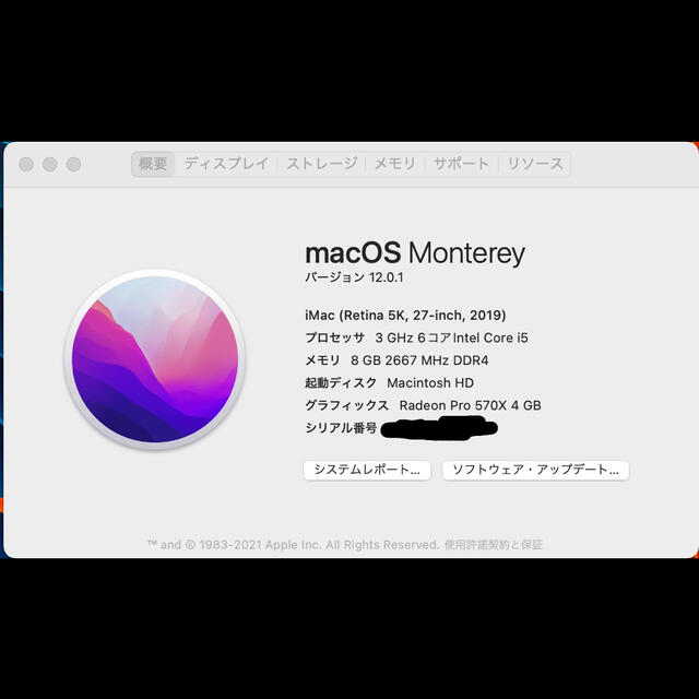 Mac (Apple)(マック)のiMac 27 インチ 5K 2019 アップルケア スマホ/家電/カメラのPC/タブレット(デスクトップ型PC)の商品写真