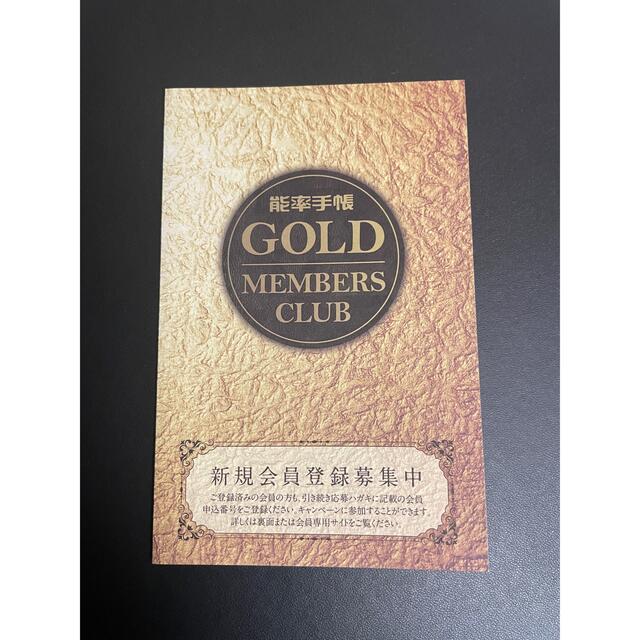 日本能率協会(ニホンノウリツキョウカイ)のNOLTY 能率手帳ゴールド2022 メンズのファッション小物(手帳)の商品写真