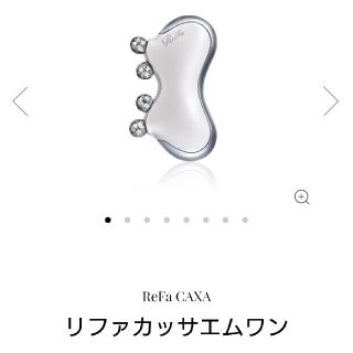 リファ(ReFa)の 【美品】Refa CAXAエムワン(フェイスローラー/小物)