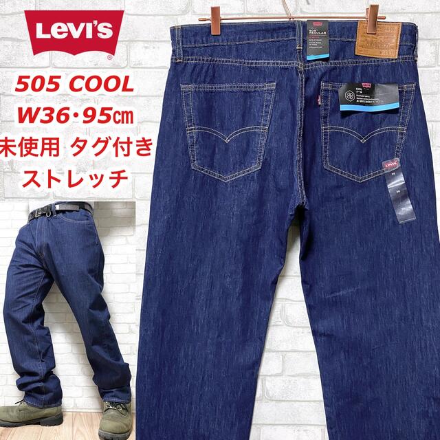 ☆未使用タグ付き☆Levi's 505 リーバイス Cool 速乾 デニムパンツ | フリマアプリ ラクマ