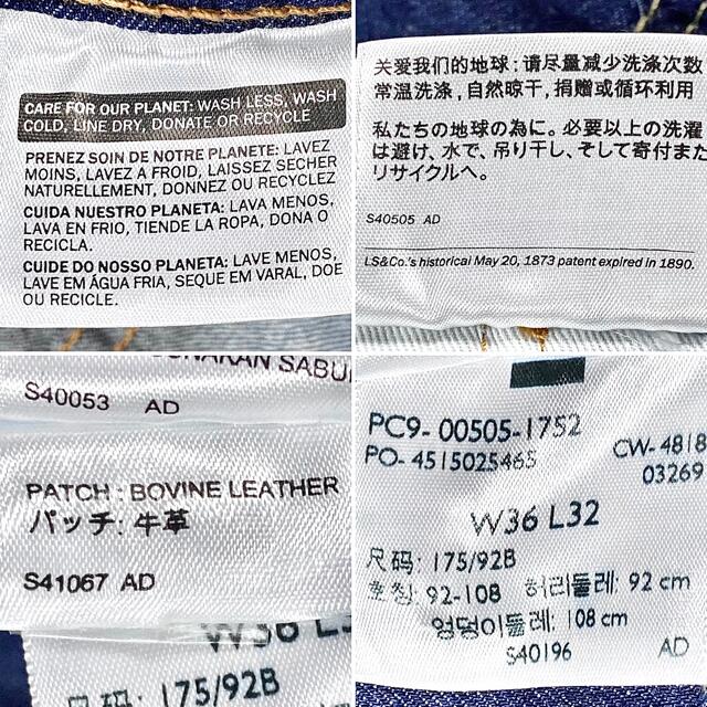 Levi's - ☆未使用タグ付き☆Levi's 505 リーバイス Cool 速乾 デニム