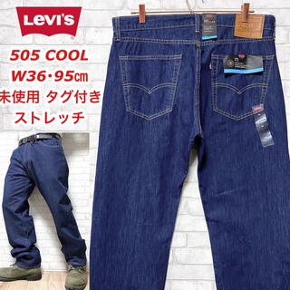 リーバイス(Levi's)の☆未使用タグ付き☆Levi's 505 リーバイス Cool 速乾 デニムパンツ(デニム/ジーンズ)
