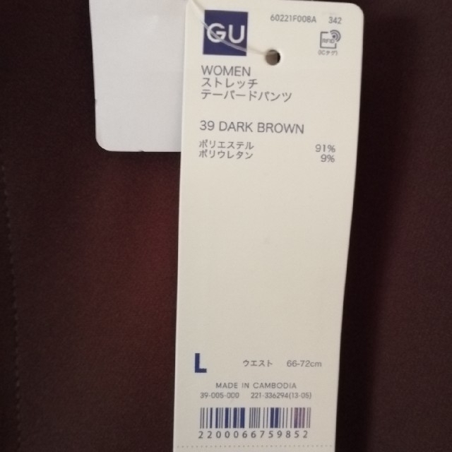 GU(ジーユー)の★てん様専用★　GU　ストレッチテーパードパンツ レディースのパンツ(その他)の商品写真