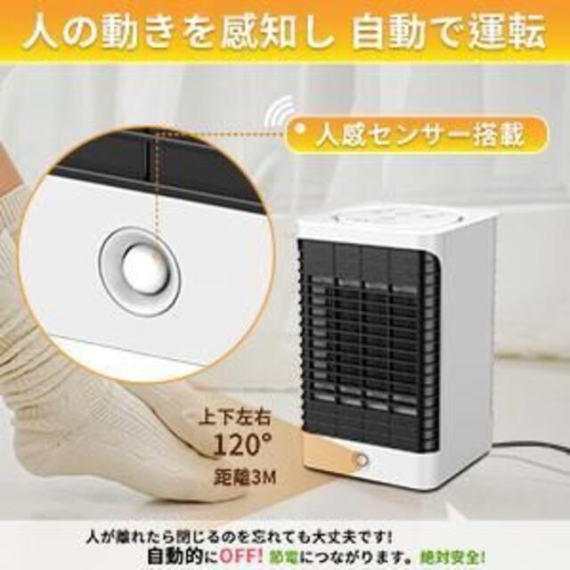 【送料込み!!】セラミックヒーター 人感センサー 3段階切替 速暖 スマホ/家電/カメラの冷暖房/空調(電気ヒーター)の商品写真