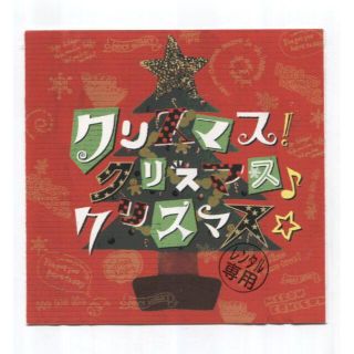 rc 320　クリスマス！クリスマス♪クリスマス★ＤＪノンス…中古ＣＤ(キッズ/ファミリー)