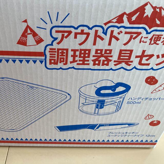 ティファール　アウトドアセット　調理器具セット