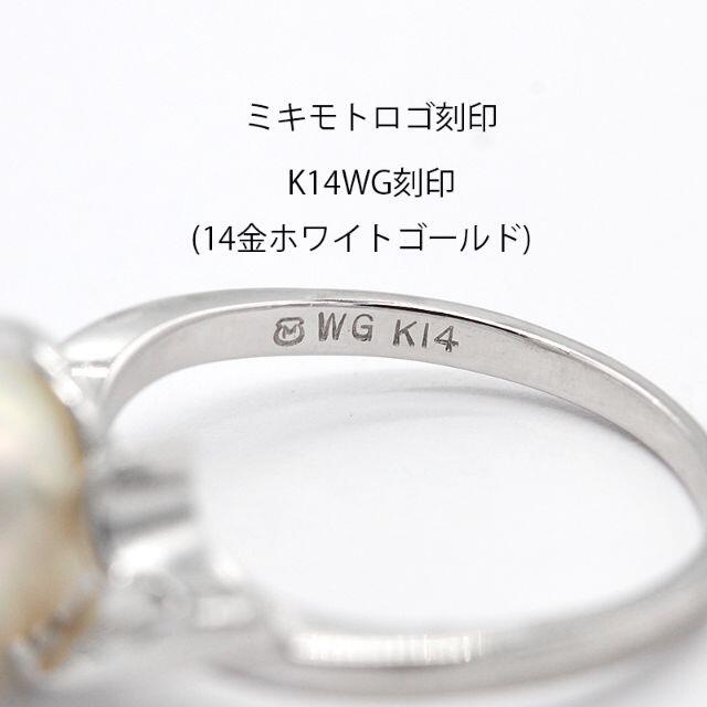 MIKIMOTO(ミキモト)のミキモト パール ホワイトゴールド リング 12号 指輪 U01170 レディースのアクセサリー(リング(指輪))の商品写真