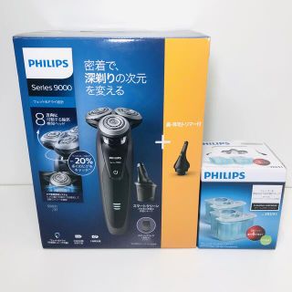 フィリップス(PHILIPS)の【美品・おまけ付】PHILIPS  series9000 電気シェーバー(メンズシェーバー)