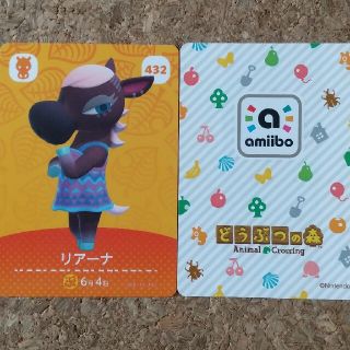 ニンテンドウ(任天堂)のどうぶつの森 amiiboカード 432 リアーナ(おまけ付き)(その他)