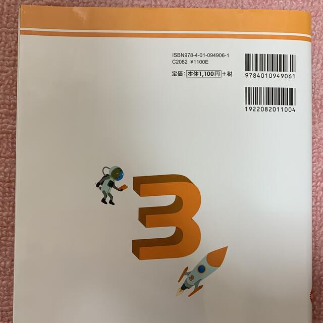 旺文社(オウブンシャ)の7日間完成 英検3級 予想問題ドリル エンタメ/ホビーの本(資格/検定)の商品写真