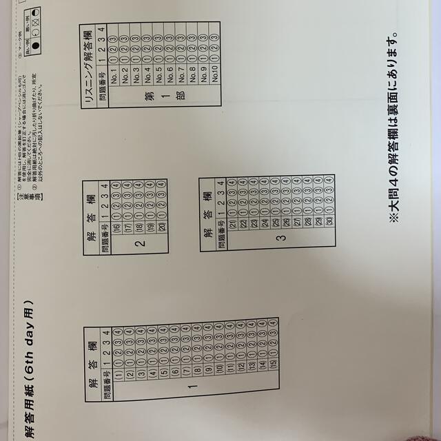 旺文社(オウブンシャ)の7日間完成 英検3級 予想問題ドリル エンタメ/ホビーの本(資格/検定)の商品写真