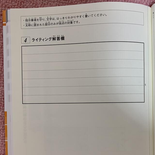 旺文社(オウブンシャ)の7日間完成 英検3級 予想問題ドリル エンタメ/ホビーの本(資格/検定)の商品写真