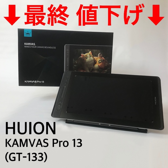 HUION Kamvas Pro 13 2.5k スタンド付き ジャンク品あり