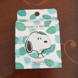 スヌーピー(SNOOPY)の新品☆スヌーピー　デンタルフロス(歯ブラシ/デンタルフロス)