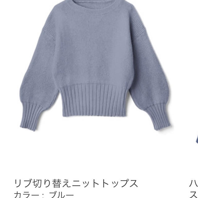 GRL(グレイル)のリブ切り替えニットトップス　GRL レディースのトップス(ニット/セーター)の商品写真