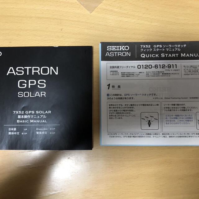 ✨美品&レア✨ 腕時計 SEIKO ASTRON SOLAR 7X52-OAEO